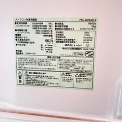 アイリスオーヤマ
2020年製小型冷蔵庫の画像