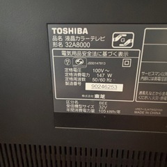 東芝　液晶カラーテレビ　32A8000の画像