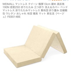 クィーンサイズ折り畳みマットレスの画像