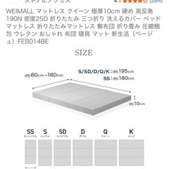 クィーンサイズ折り畳みマットレスの画像