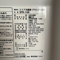 冷凍冷蔵庫の画像