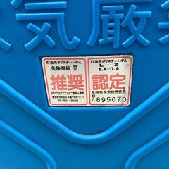 灯油タンク ２個の画像