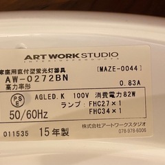 LED　調光 ウッド シーリングライト　　の画像