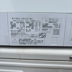 エアコン　20畳用　2020年　白くまくん　日立　の画像
