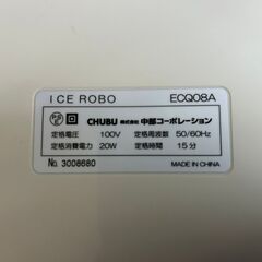 かき氷機　アイスロボ　初雪　の画像
