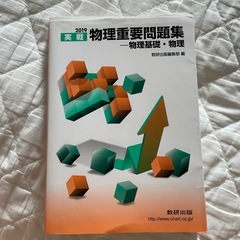 参考書の画像