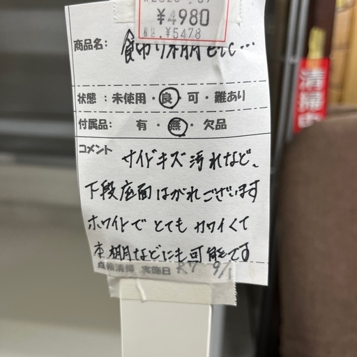 6マスラック！　ホワイト！
