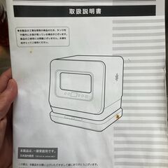 「良品」食器洗い機の画像