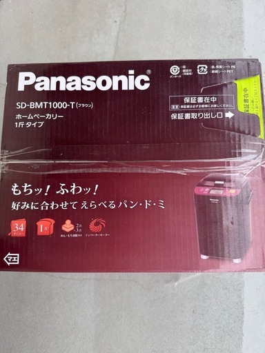ホームベーカリー