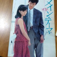 昭和　映画パンフレット　3冊の画像