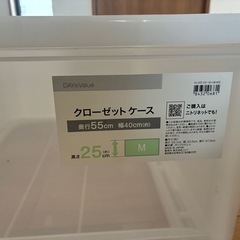 収納ケース
の画像
