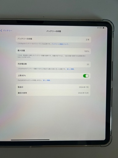 (美品) 256gb iPad Air M2 13インチ Wi-Fiモデル
