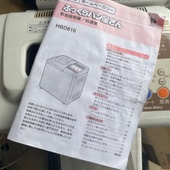 カフェ　喫茶店　食堂　MK HBD816 ホームベーカリー ふっくらパン屋さんの画像