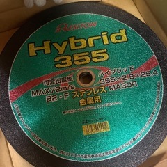 工具：レヂトン ハイブリットの画像