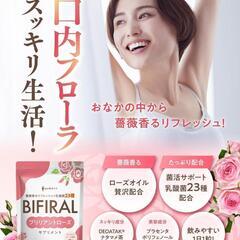 ローズサプリ ブリリアント サプリ シャンピニオン ポリフェノール 乳酸菌の画像