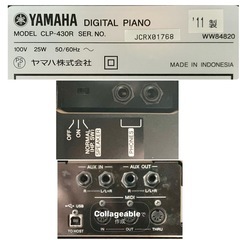 YAMAHA 電子ピアノ CLP-430R 【無料配送可能】の画像