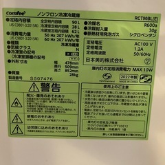 ✨ 2022年製 冷蔵庫 中古 ｜小型 90L ｜2万円→5000円 の画像
