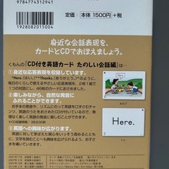 英語カードの画像