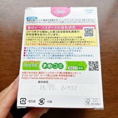 すこやか　スティックミルク　　の画像