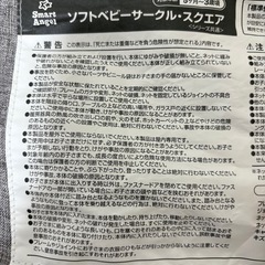 西松屋　ベビーサークルの画像