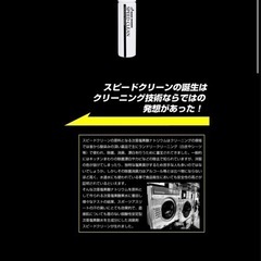 PUMA メイクウィナー SPEED CLEAN 消臭除菌スプレー 3本の画像