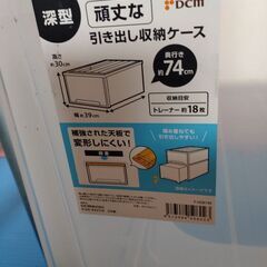 収納ケースの画像