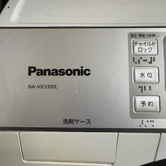 洗濯乾燥機　パナソニック Panasonic NA-VX3300L-W ドラム式洗濯乾燥機（9.0kg）の画像