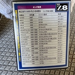 オイル　エレメントの画像