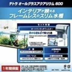 スリム水槽上部ろ過セットの画像