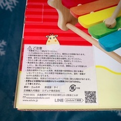 【新品、未使用品】星型　木琴の画像