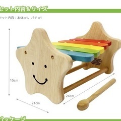 【新品、未使用品】星型　木琴の画像