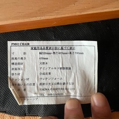 イス　カフェ　喫茶店　食堂等の画像