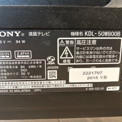 ソニーブラビアテレビ50インチ（2015年製）の画像