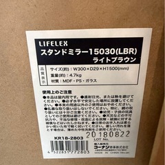 コーナン　木製スタンドミラー　自立ミラー　鏡の画像