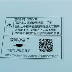 現状特価品 AQUA アクア 洗濯機 6kg 2022年製 AQW-S6M(W) の画像