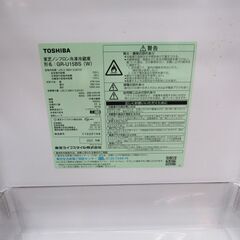 【中古】153L 2ドア冷蔵庫 東芝 GR-U15BS 2023年製 エキスパート藤沢辻堂店の画像