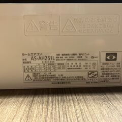 2021年製 富士通ゼネラルエアコン「AS-AH251L」の画像