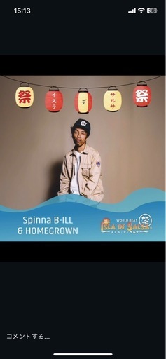 26th Isla de Salsa 2025 割引チケット