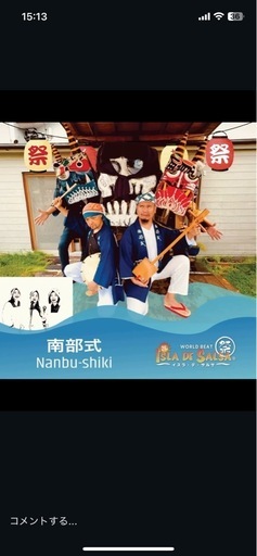 26th Isla de Salsa 2025 割引チケット