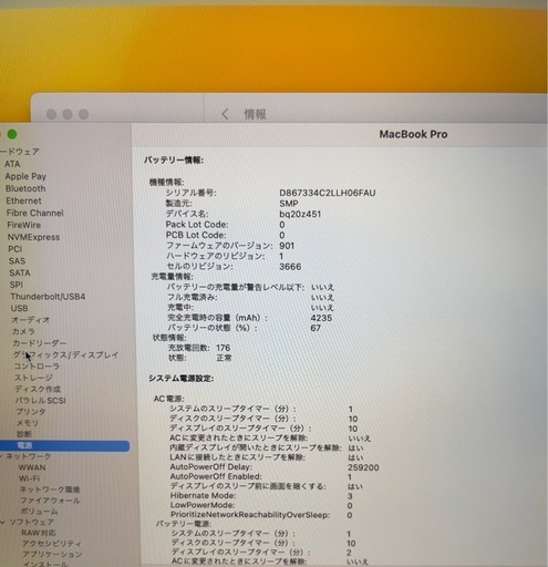 MacBook Pro 2017  1 3インチ SSD 512GB 16GB 2.3GHz Intel Core i5