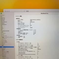  MacBook Pro 2017  1 3インチ SSD 512GB 16GB 2.3GHz Intel Core i5 の画像