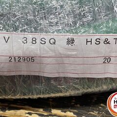 【引き取り限定】【未使用品】住電 38SQ IVケーブル HS&T 緑の画像