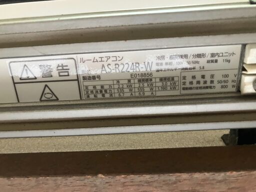 2024年製富士通ゼネラル エアコン「AS-R224R-W」