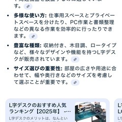 L字デスクの画像