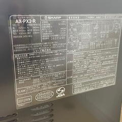 SHARP 電子レンジ　ウォーターオーブン ヘルシオ AX-PX2-Rの画像