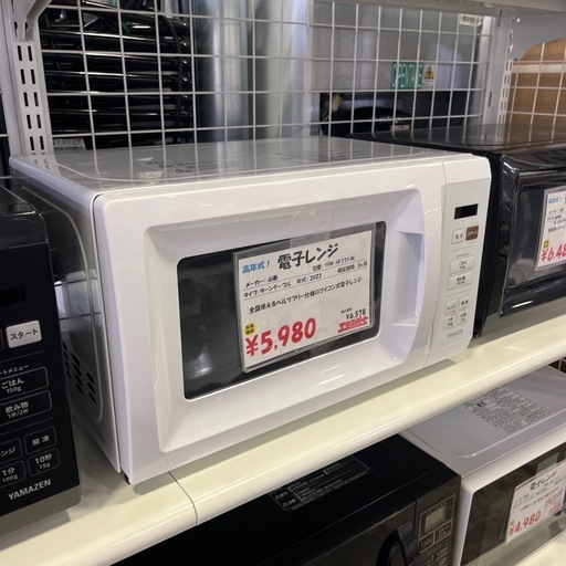 整備済み！保証付き！2023年式電子レンジ