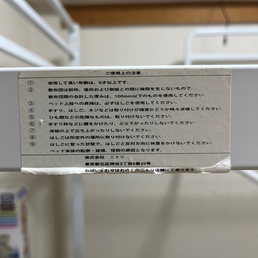 スチールハイベット+棚付きディスク(ニトリ
)