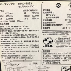 ジモティ割引有★【ジャングルジャングル岸和田店】TE　オーブンレンジ　日立　MRO-T5E3　2016年製南大阪 岸和田市 貝塚市 泉佐野市 和泉市 忠岡町 熊取町の画像