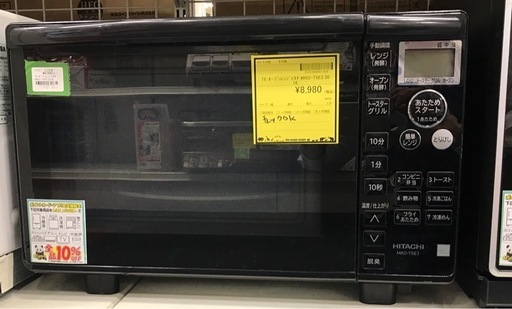 ジモティ割引有★【ジャングルジャングル岸和田店】TE　オーブンレンジ　日立　MRO-T5E3　2016年製南大阪 岸和田市 貝塚市 泉佐野市 和泉市 忠岡町 熊取町