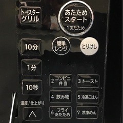 ジモティ割引有★【ジャングルジャングル岸和田店】TE　オーブンレンジ　日立　MRO-T5E3　2016年製南大阪 岸和田市 貝塚市 泉佐野市 和泉市 忠岡町 熊取町の画像